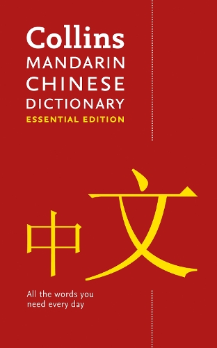 Mandarin Chinese Essential Dictionary: All the Words You Need, Every Day